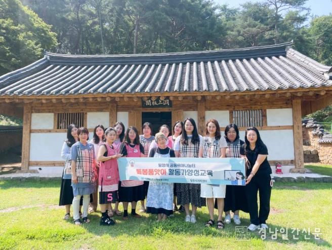 밀양시 교동 오연정에서 진행된 공동육아 나눔터 돌봄 품앗이 활동가 양성 교육 단체 사진