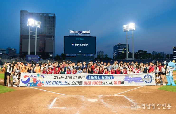 통영시-NC 다이노스 스폰서십으로 2년 연속 동행