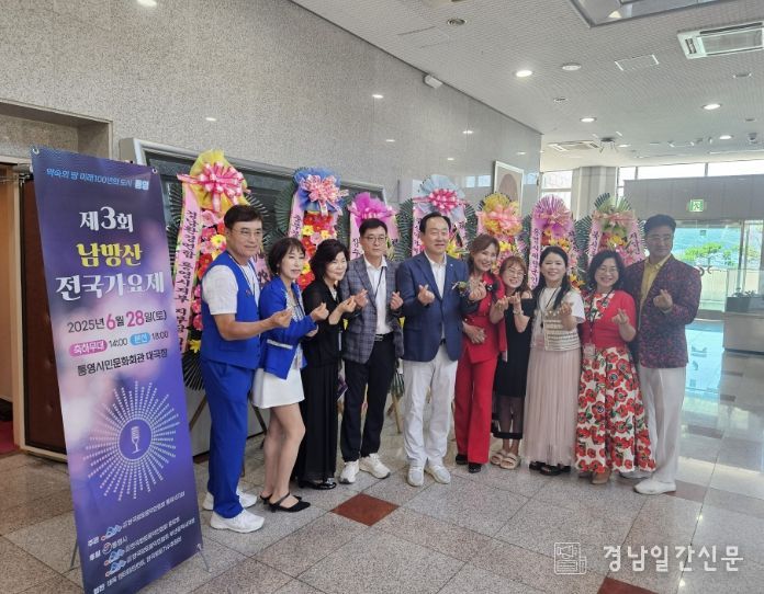 제3회 남망산 전국 가요제