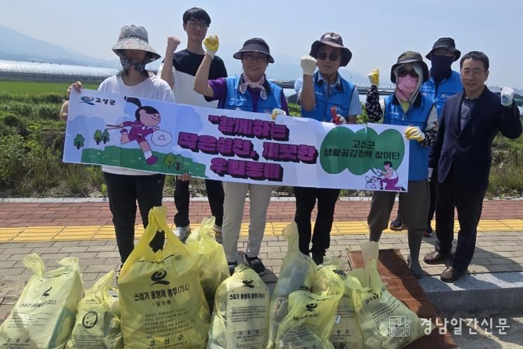 고성군 생활공감정책 참여단, 도로변 환경정화 봉사활동 펼쳐