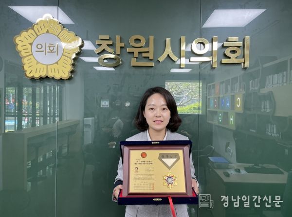 성보빈 의원,대한민국 칭찬 대상 수상