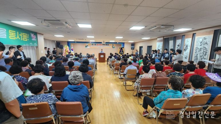 사천시 제3회 동서동 주민총회 개최