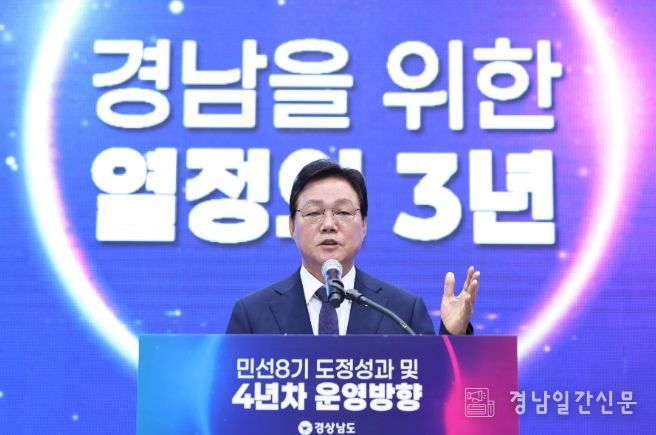 민선 8기 3주년 기자간담회