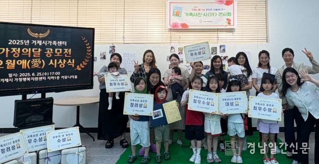 거제시가족센터, 온가족보듬사업 한바탕 놀아보자! 가족캠프 성황리 마무리