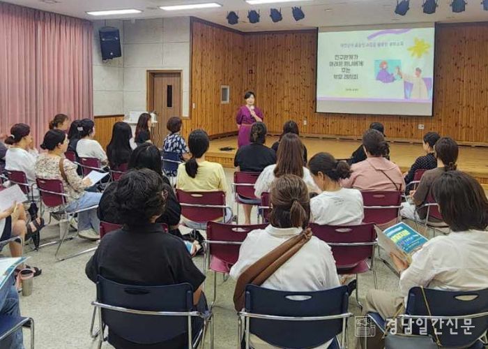 거제시청소년상담복지센터, 자녀 대인관계를 위한 부모교육 성료