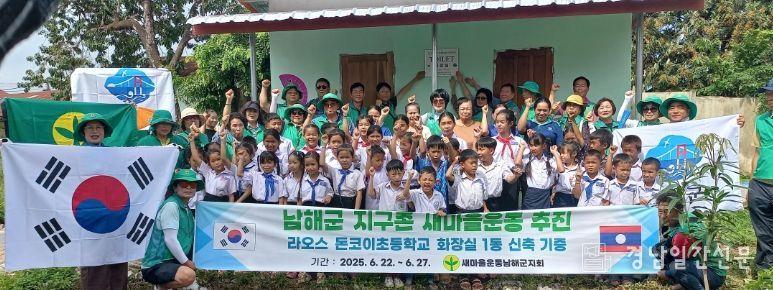 라오스 돈코이초등학교에 화장실 기증