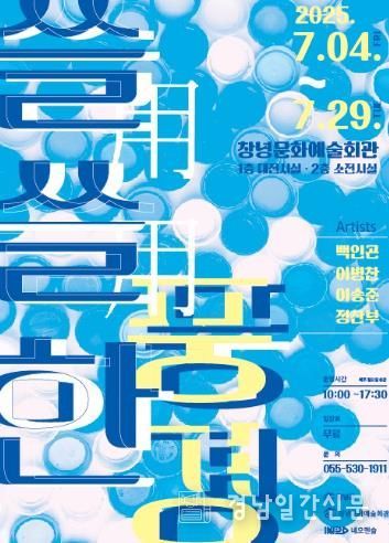 ‘쓸用쓸用한 풍경’ 전시 포스터