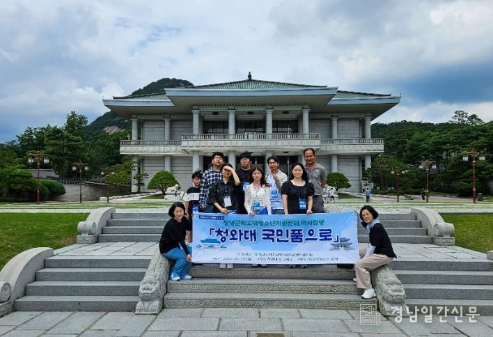 학교밖청소년지원센터에서 청와대를 방문하고 있다.