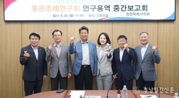 창원시의회 좋은조례연구회‘시민과 함께’조례 공모전