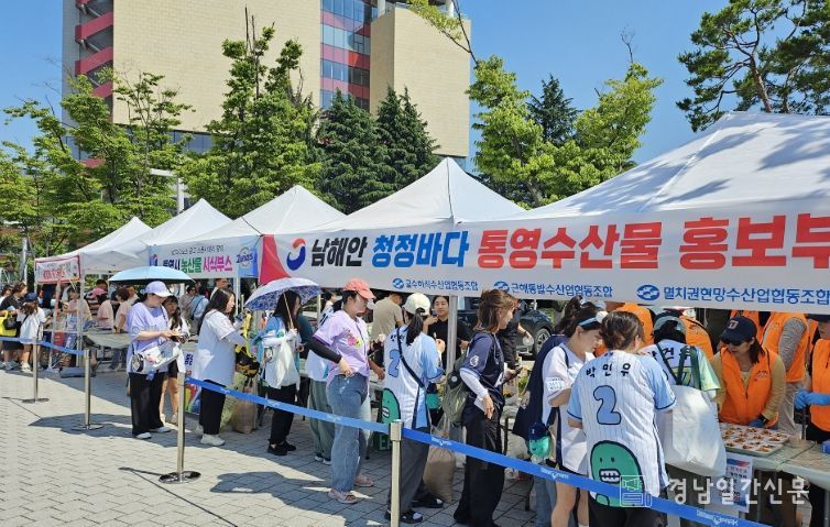 통영수산물 소비촉진 행사