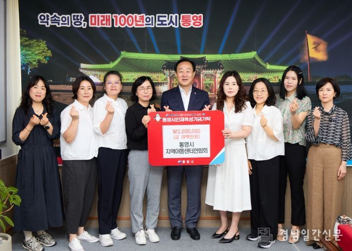 , 인재육성기금 200만원 기탁