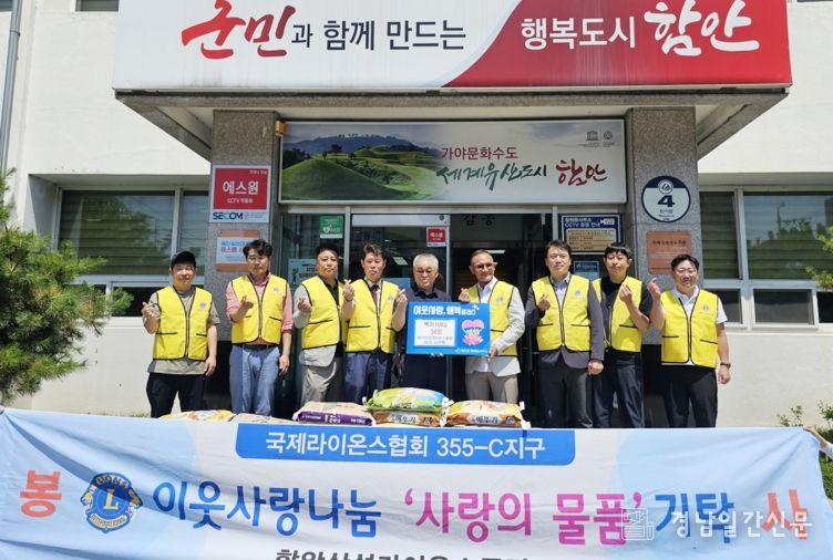 함안 삼칠권에 사랑의 백미 기탁