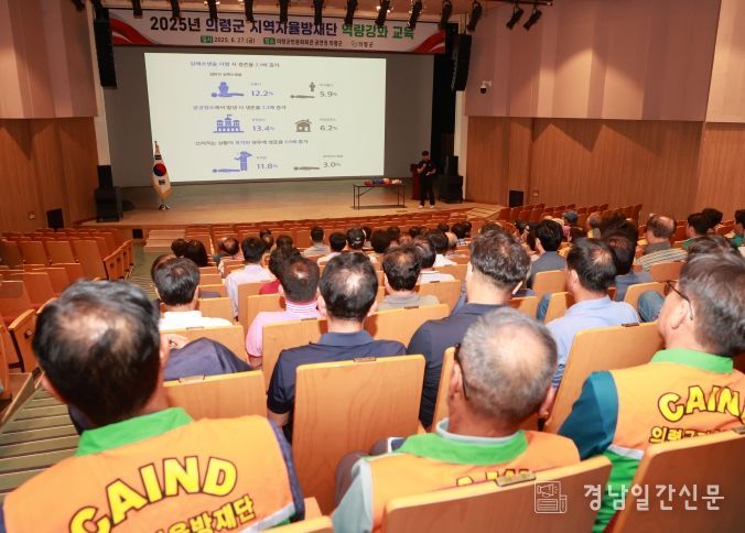 의령군, 지역자율방재단 역량 강화 교육