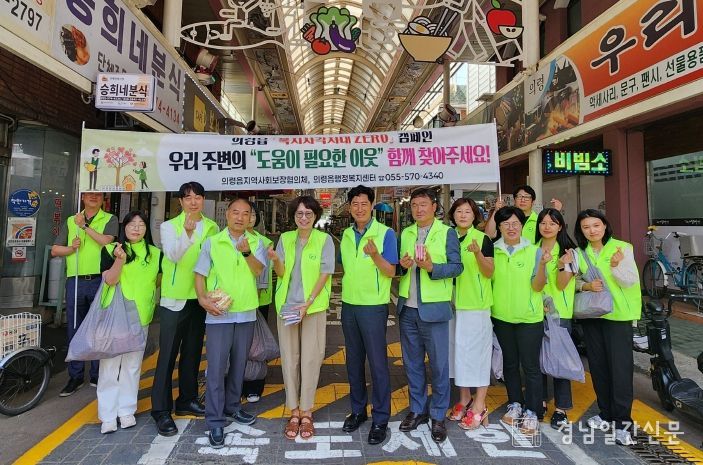 의령읍, 민·관협력으로 복지사각지대 해소