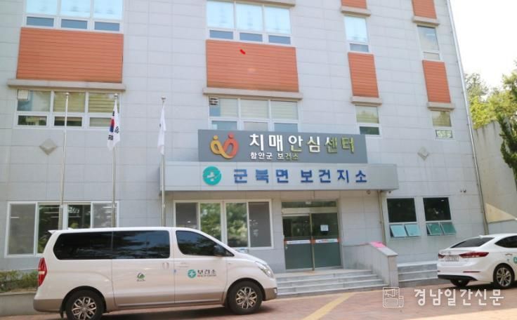 함안군, 치매치료관리비 지원 확대 시행