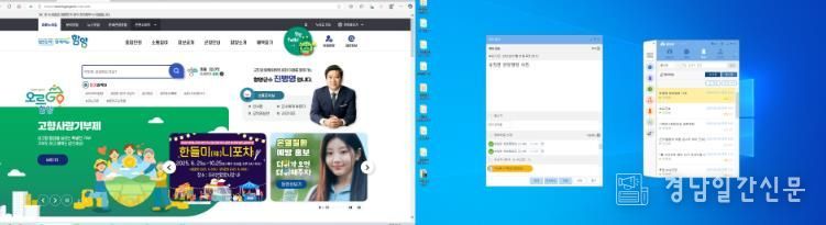 '누리GO, 함양' 누리집 화면