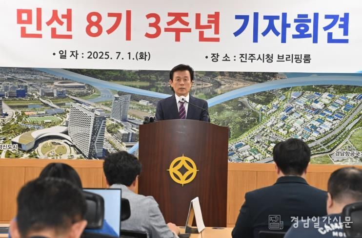 조규일 진주시장,“부강한 진주, 제3의 기적 만들 것”