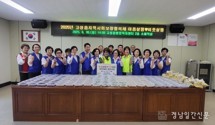 마음살핌♥이웃살핌 취약계층 결연사업