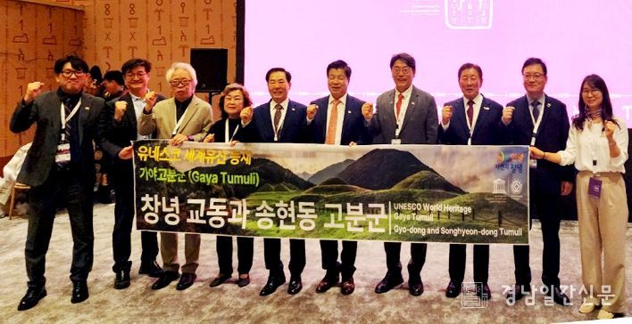 유네스코-2023년 세계유산 등재 기념촬영