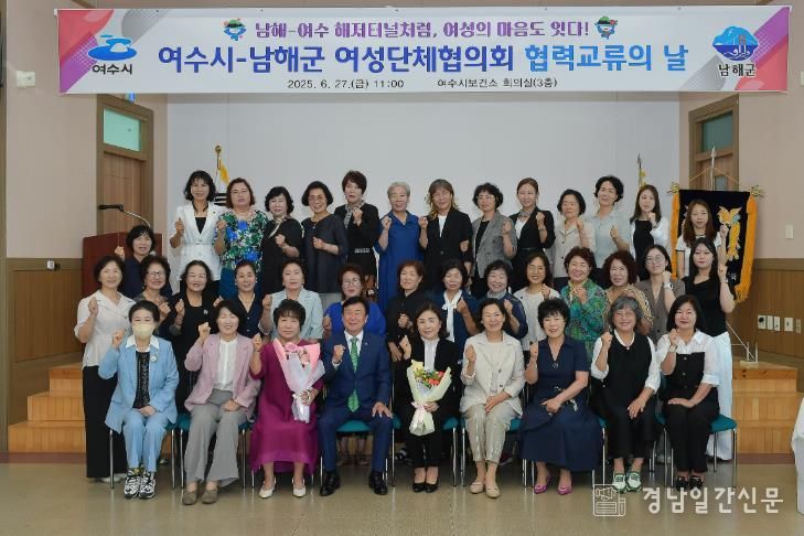 남해군-여수시 여성단체협의회 자매결연 교류 행사