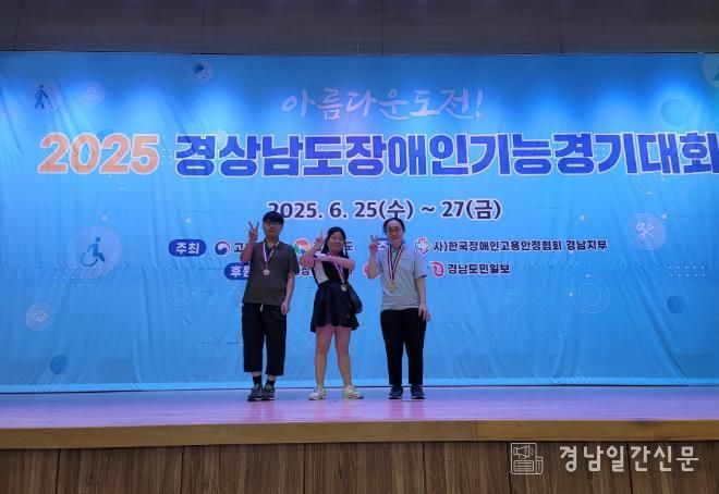 하동군노인장애인종합복지관, 장애인기능경기대회 금은동 석권