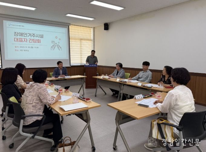 장애인거주시설 대표자 간담회