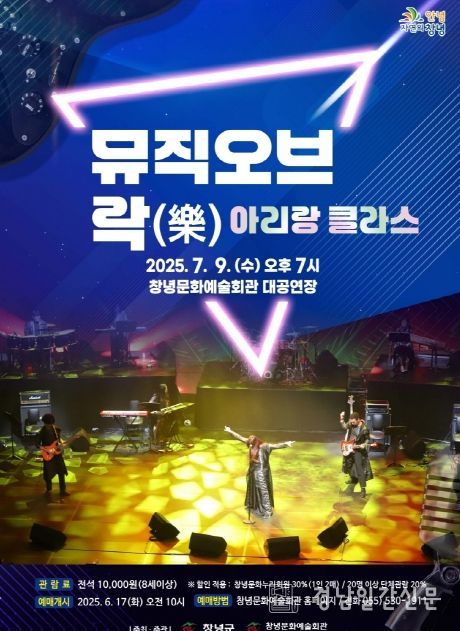 퓨전국악 공연 포스터