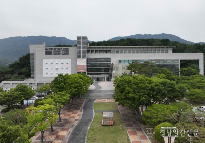 경남도립미술관