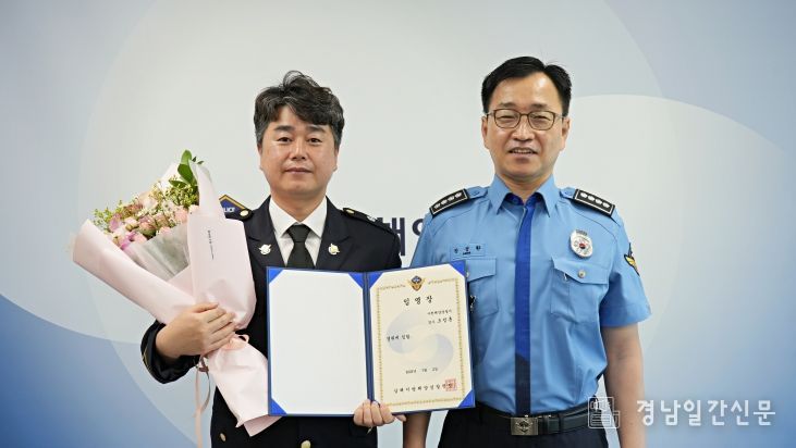 사천해경이 경찰관 승진 임용식을 가졌다 (경위 조성훈)