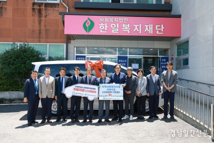 산청군 MG새마을금고 차량 지원