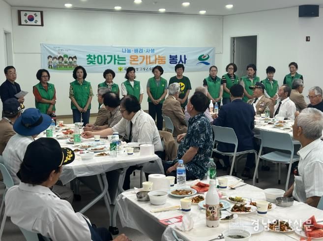 새마을운동 고성군지회, 국가유공자에 “감사합니다” 릴레이