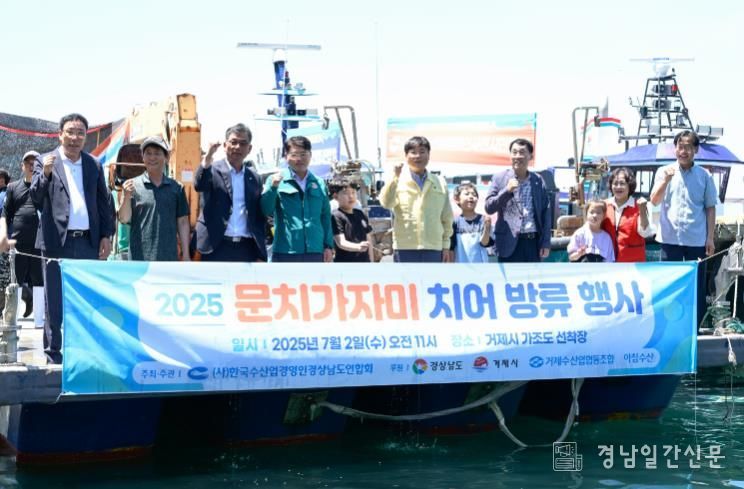 거제시, 문치가자미 치어 32만미 방류