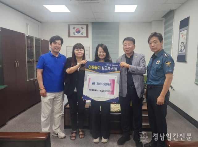 덕계파출소 생활안전협의회, 덕계동에 이웃돕기 성금