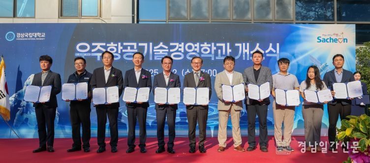 경상국립대학교(GNU)는 7월 2일 오후 5시 사천GNU사이언스파크에서 대학원 ‘우주항공기술경영학과’ 개소식을 개최하고 본격적인 운영에 들어갔다.