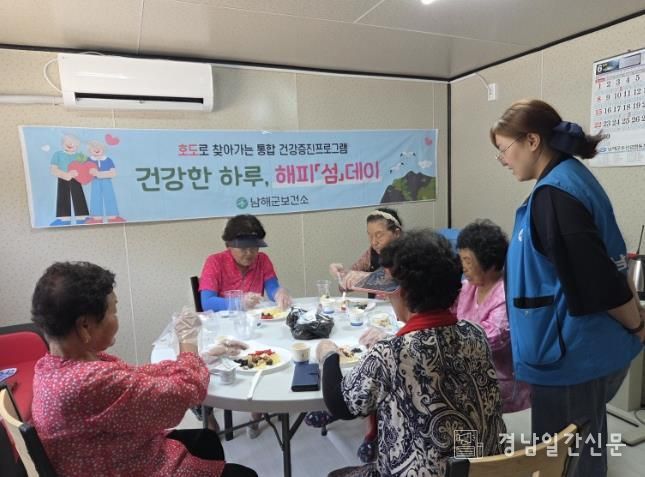 해피‘섬’데이, 섬마을에 건강과 웃음을 전하다