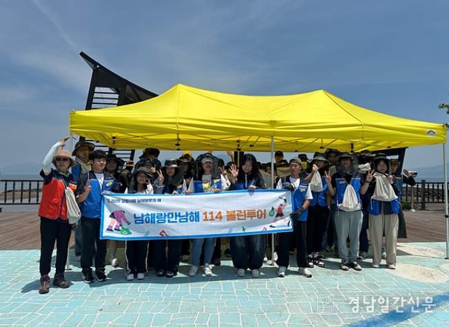 남해군, 대학생 볼런투어 통해 해양환경 정화 앞장