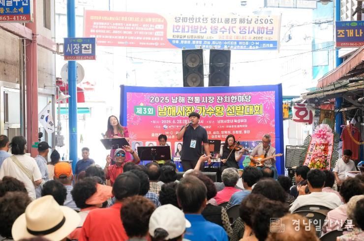 ‘남해전통시장 잔치한마당’성황리 개최