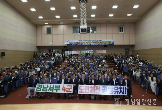 산청군, 2027년 도민체전 개최