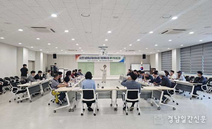 진주시, 농촌 기반시설 확충 및 농촌 정주여건 개선사업 본격 추진 - 금산면 농촌중심지활성화사업 착수보고회