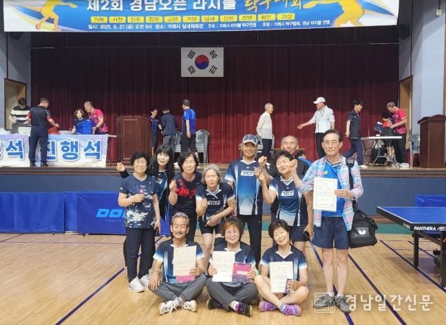 고성군 동해면 라지볼 팀, 경남오픈 탁구대회에서 우승 쾌거