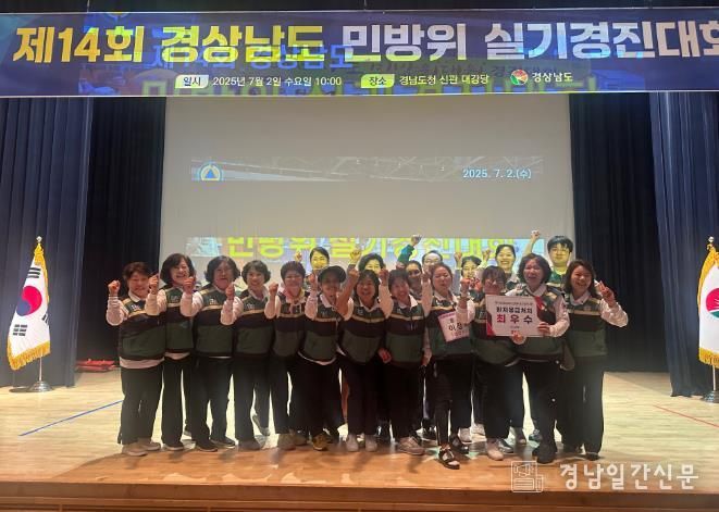 제14회 경남 민방위 실기경진대회,통영시 환자응급처치 여성부 부문 최우수 수상