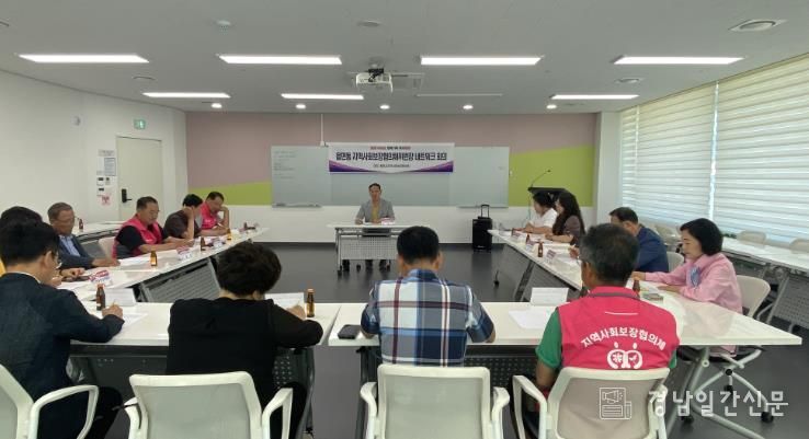 통영시, 읍면동지역사회보장협의체 위원장 네트워크 회의 개최