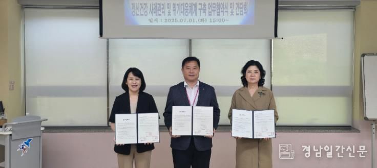 통영시정신건강복지센터, 통영시장애인복지관, 경남광역정신건강복지센터 업무협약(MOU) 체결