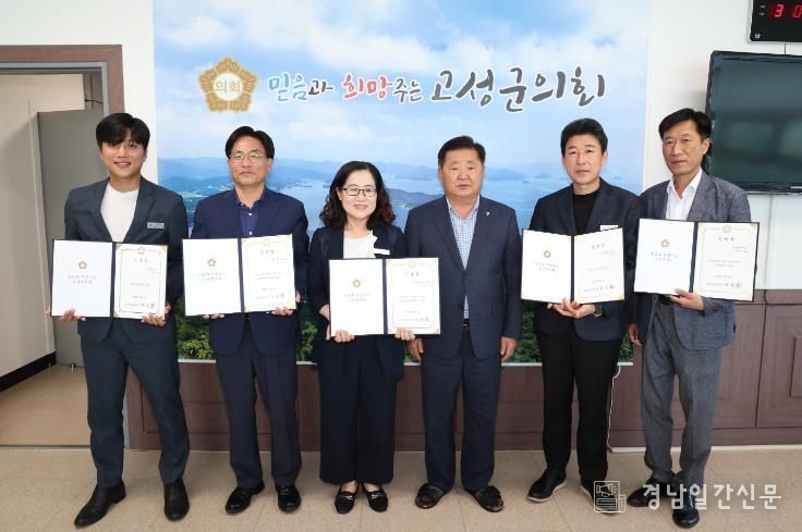 고성군의회, 전보·전입 공무원에 임용장 수여