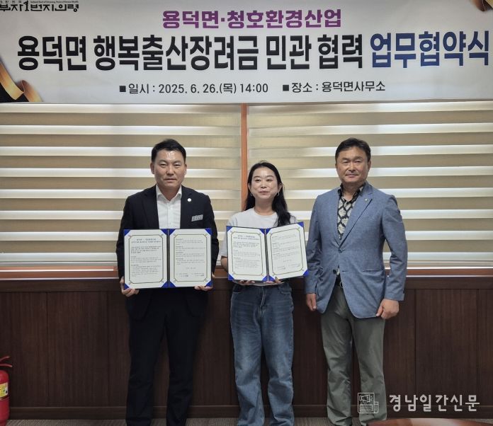 행복 출산 업무협약 체결