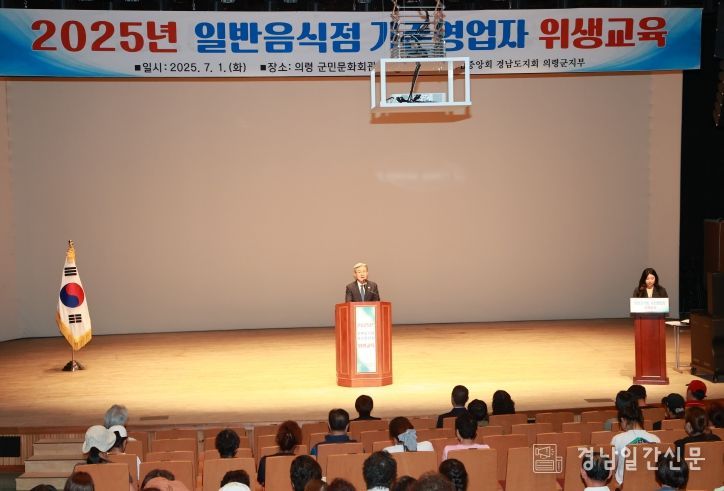 2025년 일반음식점 기존영업자 위생교육