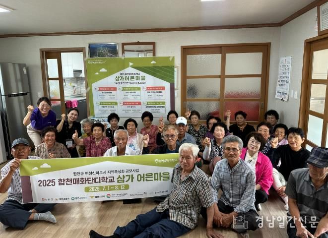 합천군, 여성친화도시 사업 ‘합천매화단디학교’ 운영