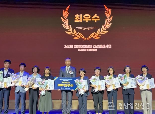 건강증진사업 “보건복지부 최우수기관 선정”