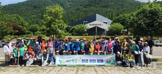 , 제4회 경남고성옥수수축제맞이 사회단체 합동 환경정화 활동