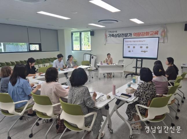 거제시가족센터, 부부‧가족상담 역량 높이는 슈퍼비전 및 교육 진행